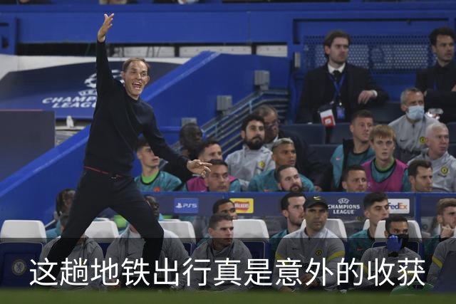这趟地铁出行真是意外的收获